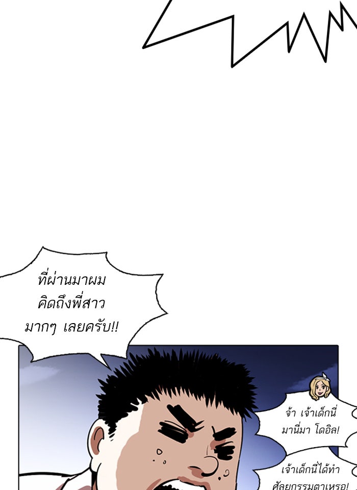 LOOKISM - หน้า 87