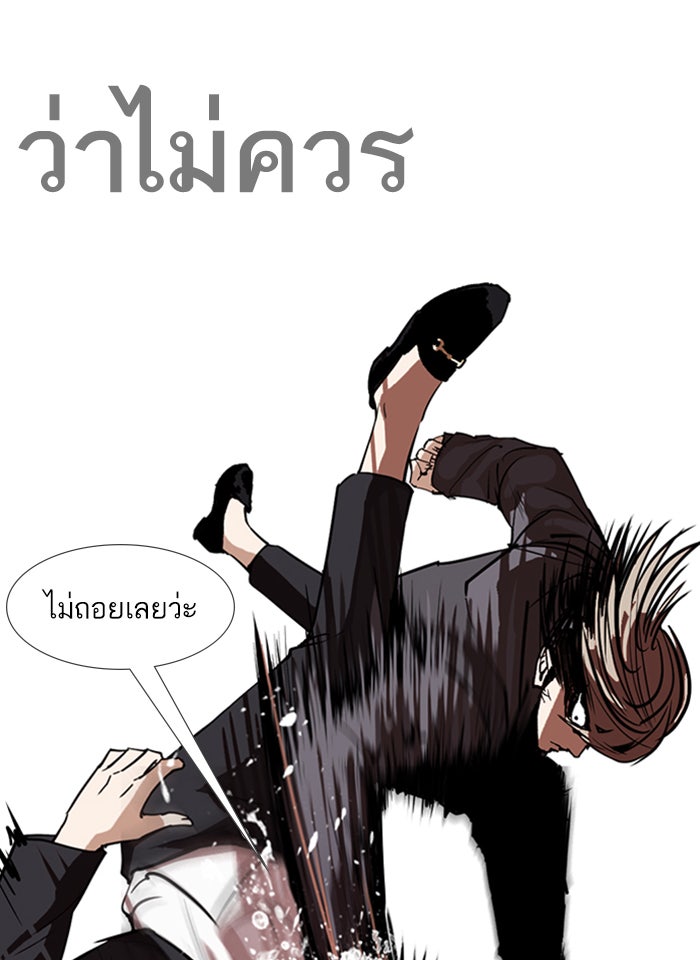 LOOKISM - หน้า 9