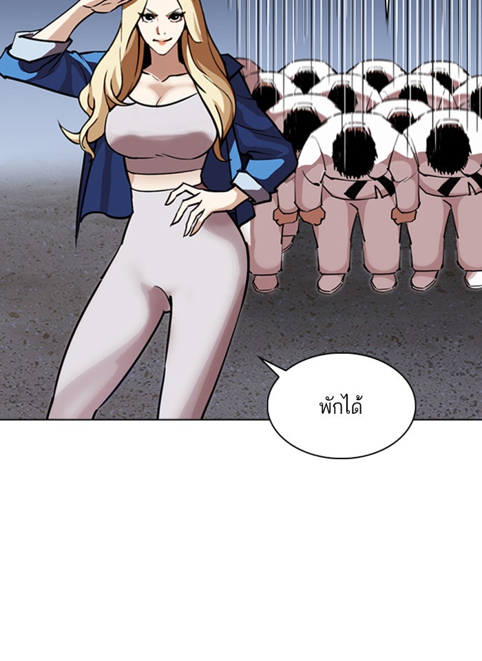 LOOKISM - หน้า 91
