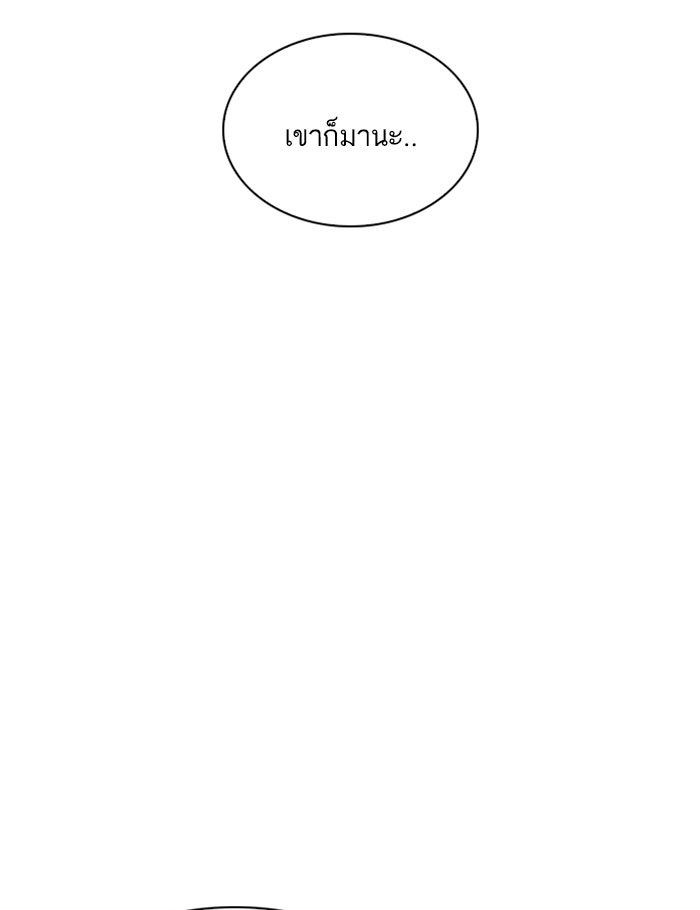 LOOKISM - หน้า 95