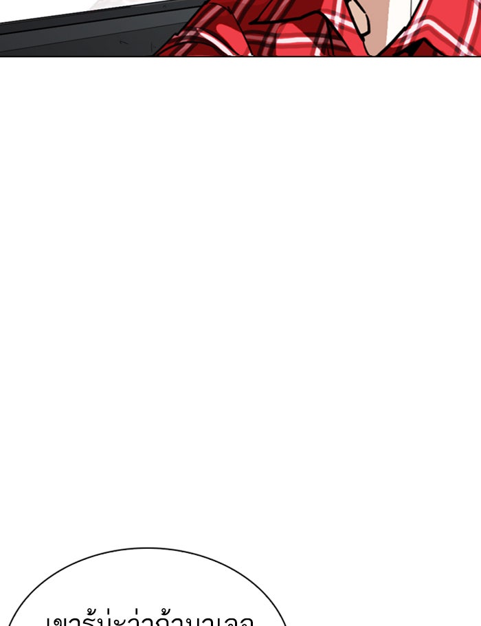 LOOKISM - หน้า 97