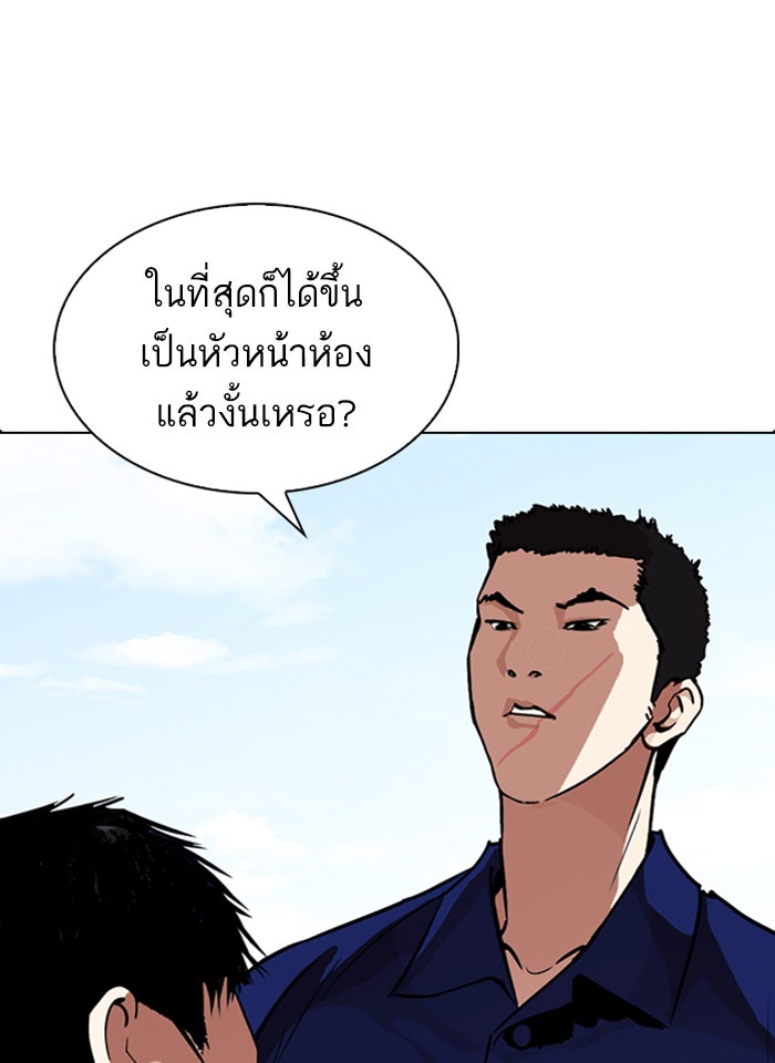 LOOKISM - หน้า 102