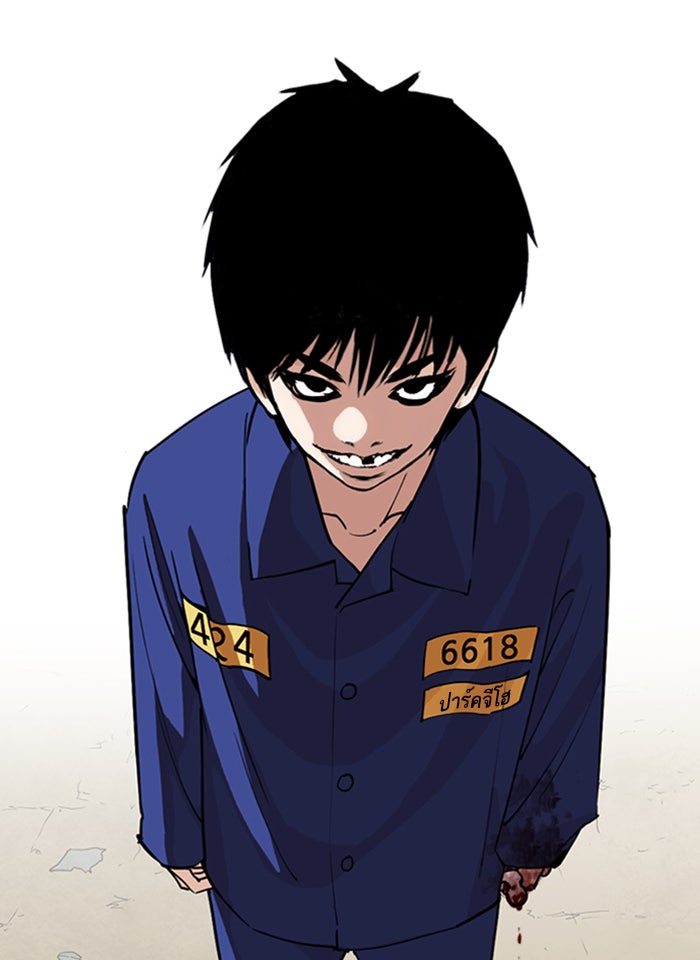 LOOKISM - หน้า 105