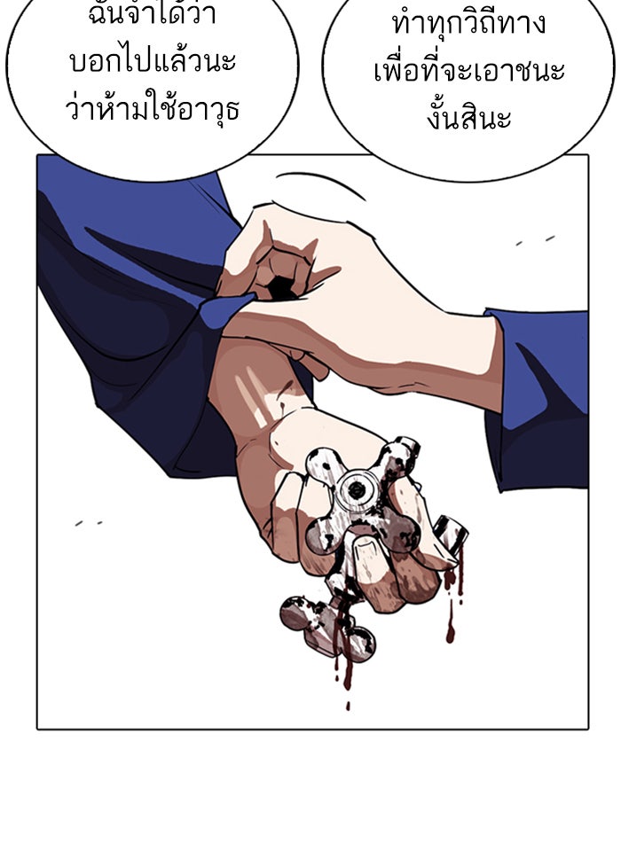 LOOKISM - หน้า 107