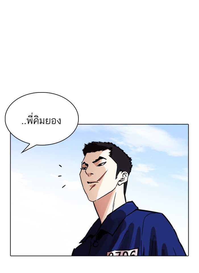 LOOKISM - หน้า 108