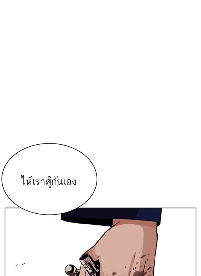 LOOKISM - หน้า 111