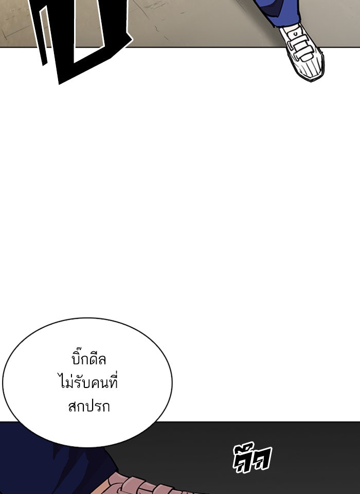 LOOKISM - หน้า 120
