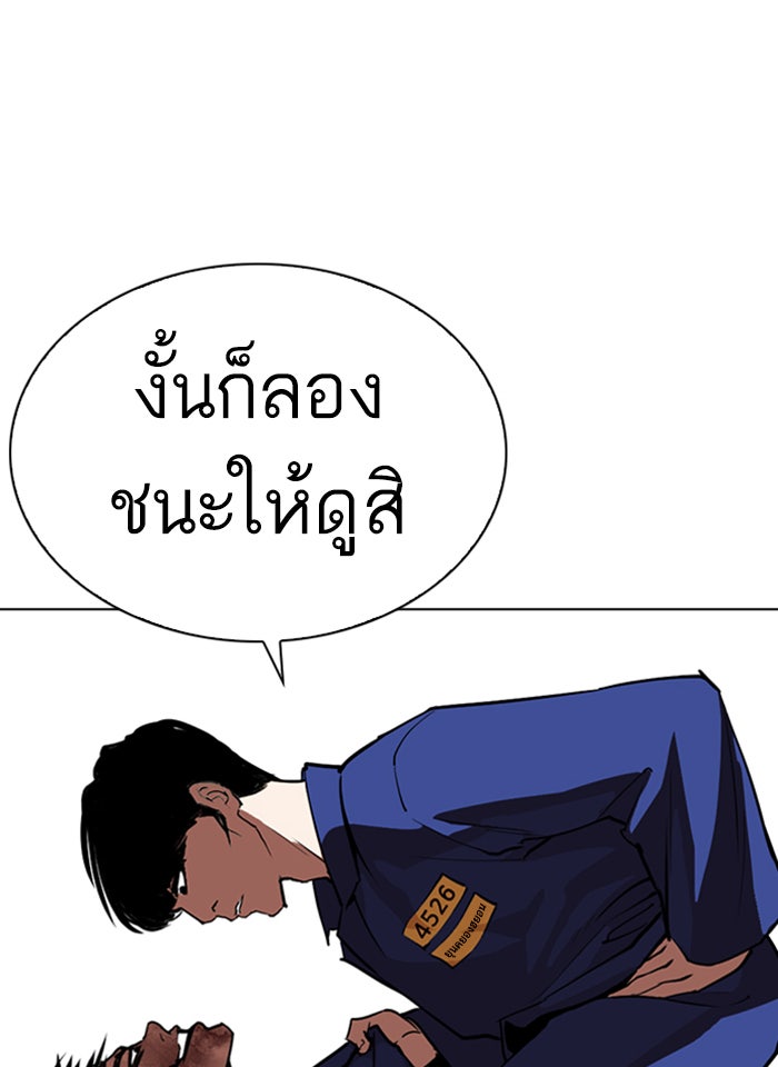 LOOKISM - หน้า 128
