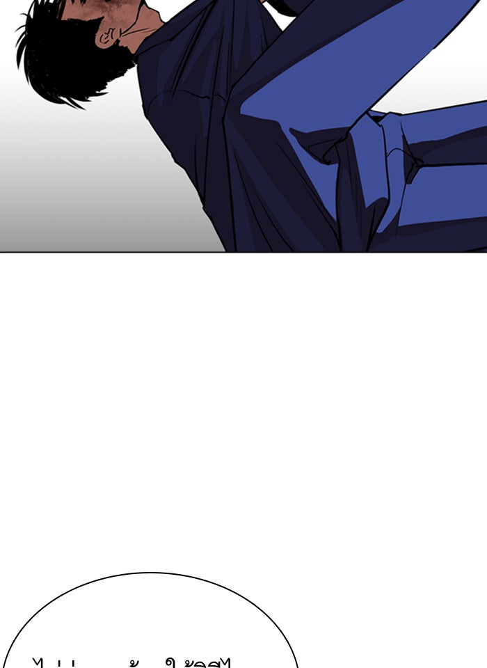 LOOKISM - หน้า 129