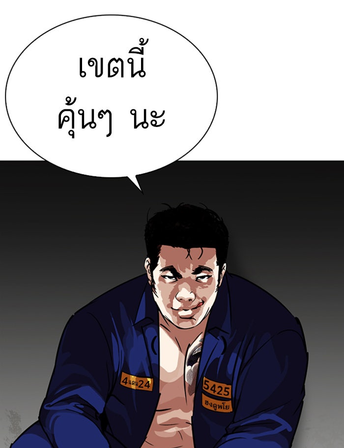 LOOKISM - หน้า 13