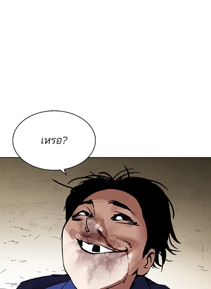 LOOKISM - หน้า 131