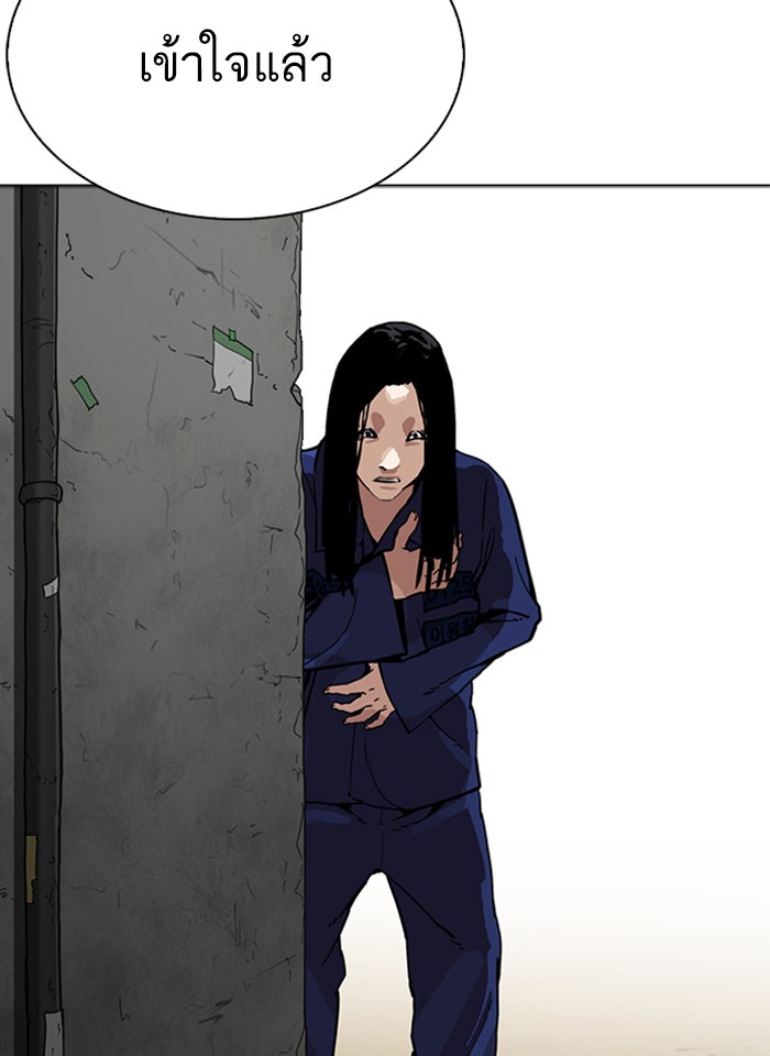 LOOKISM - หน้า 133