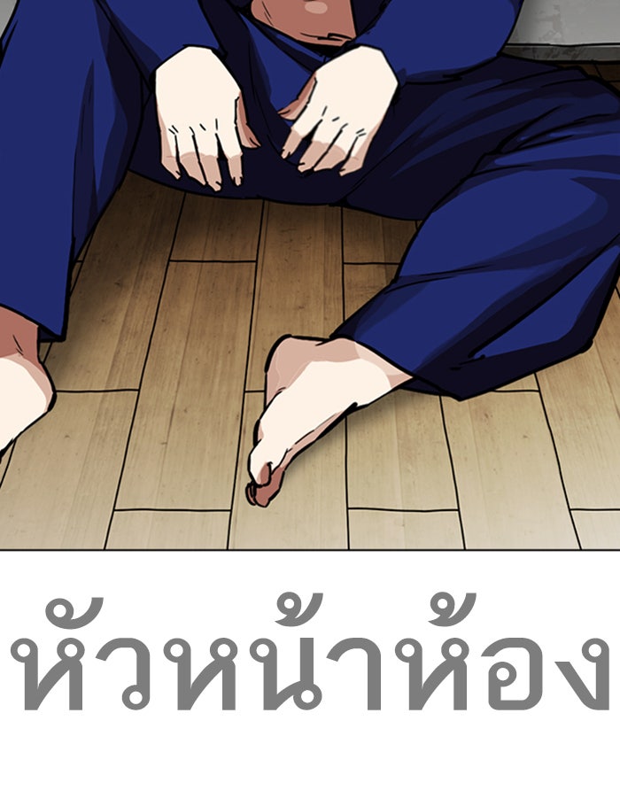 LOOKISM - หน้า 14