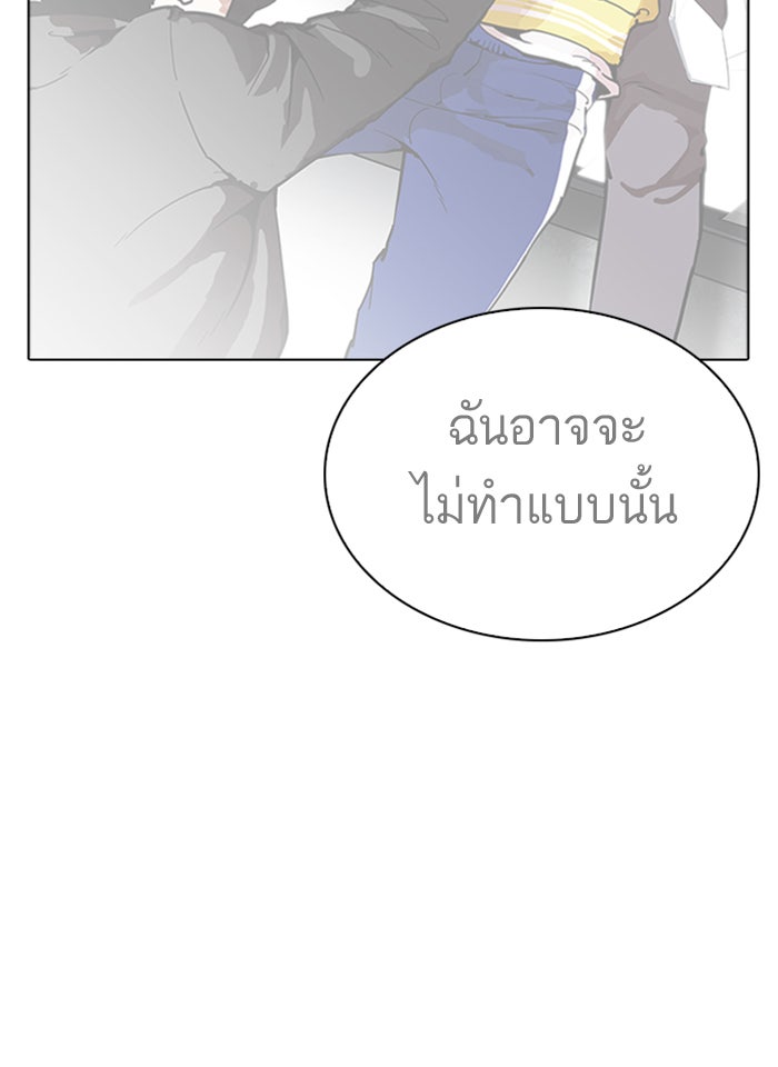 LOOKISM - หน้า 146
