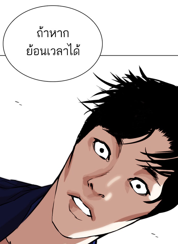 LOOKISM - หน้า 147
