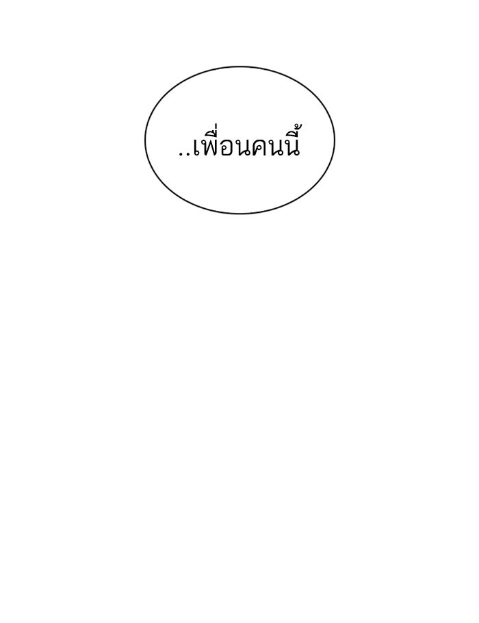 LOOKISM - หน้า 18