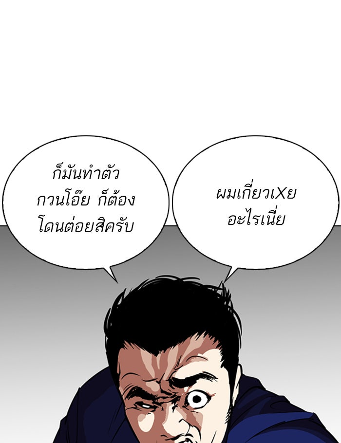 LOOKISM - หน้า 31