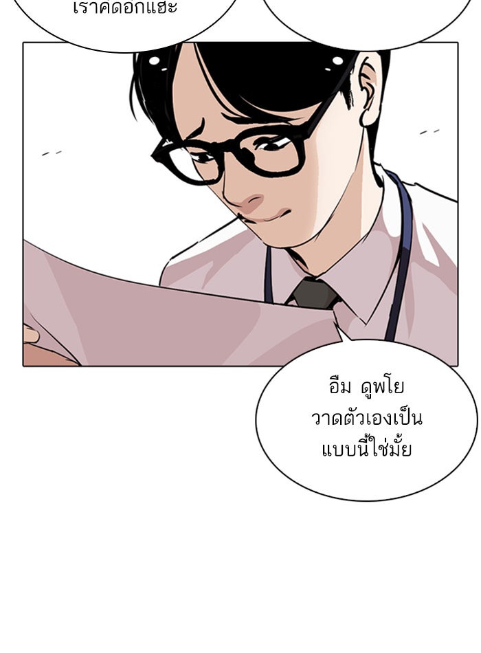 LOOKISM - หน้า 38