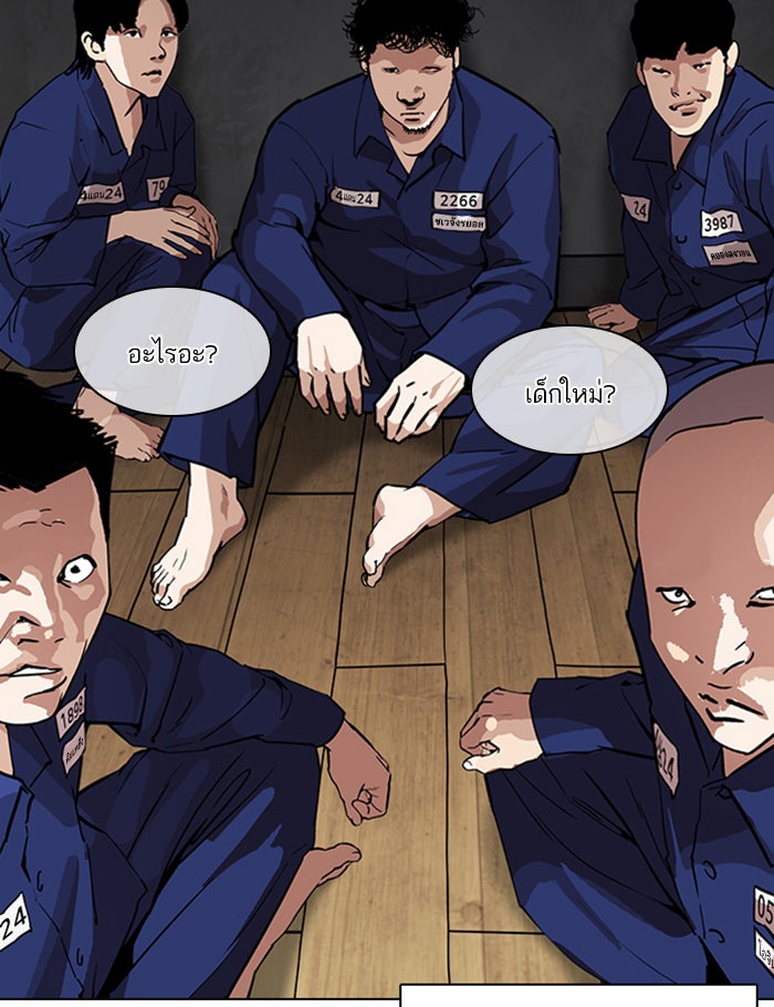 LOOKISM - หน้า 4