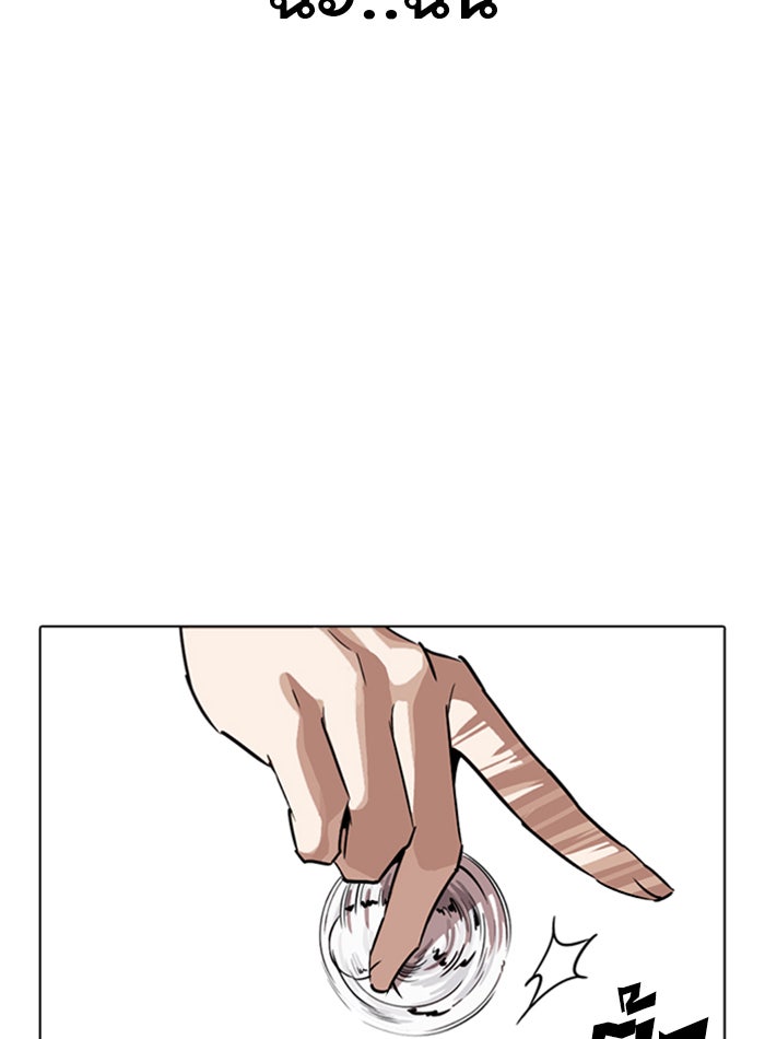 LOOKISM - หน้า 44