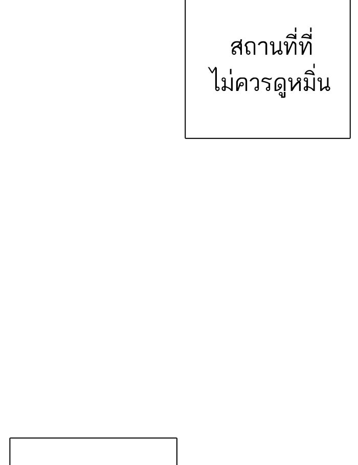 LOOKISM - หน้า 5
