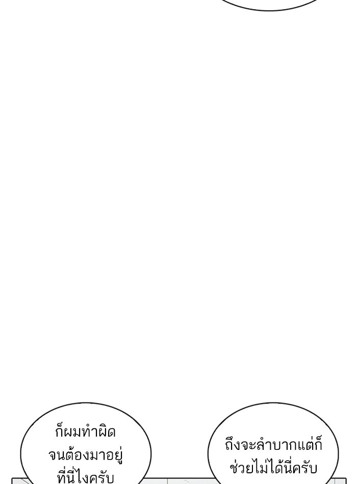 LOOKISM - หน้า 52