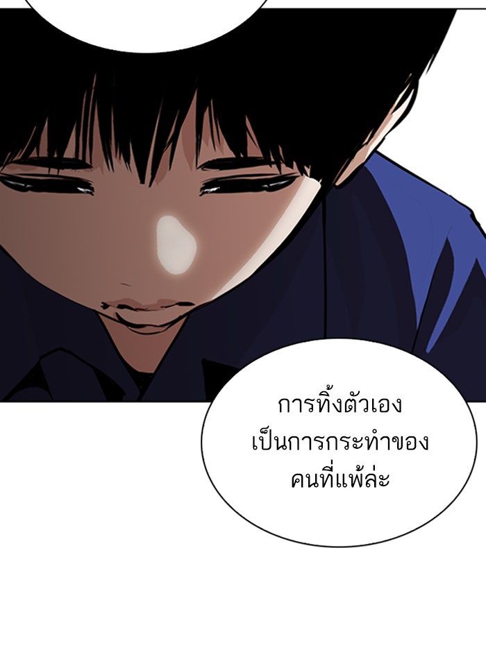 LOOKISM - หน้า 56