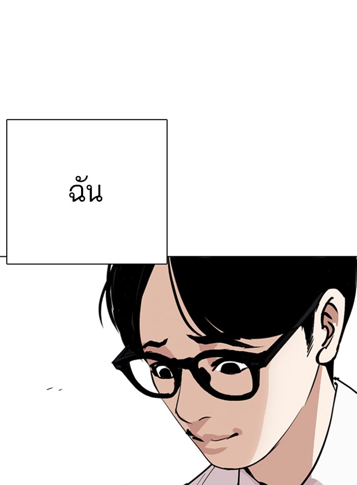 LOOKISM - หน้า 57