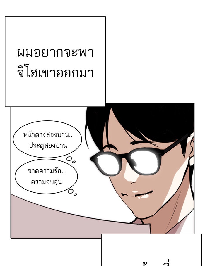 LOOKISM - หน้า 64