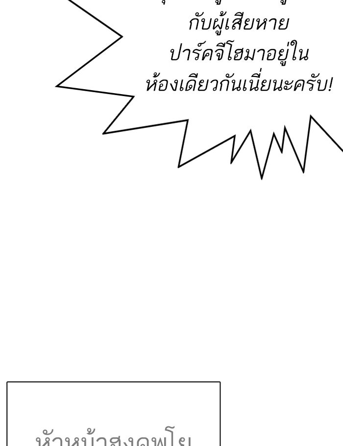 LOOKISM - หน้า 73