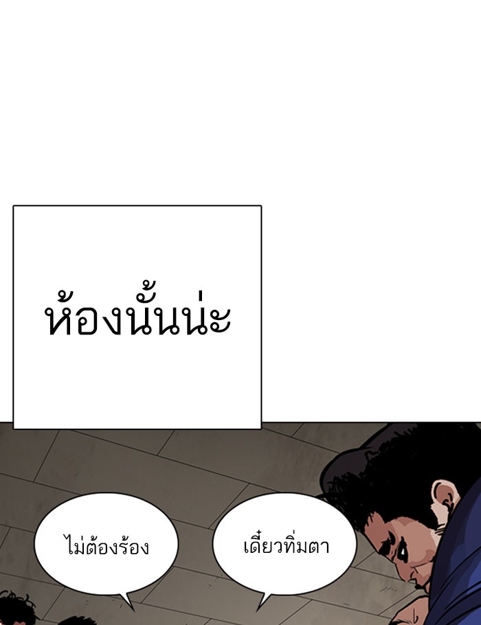 LOOKISM - หน้า 78