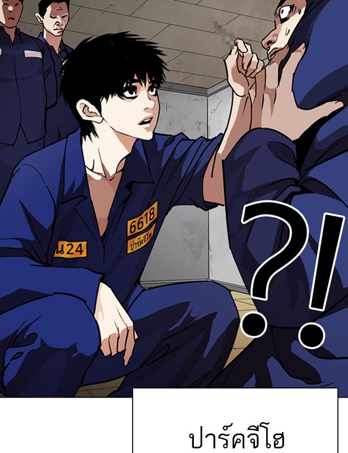 LOOKISM - หน้า 79