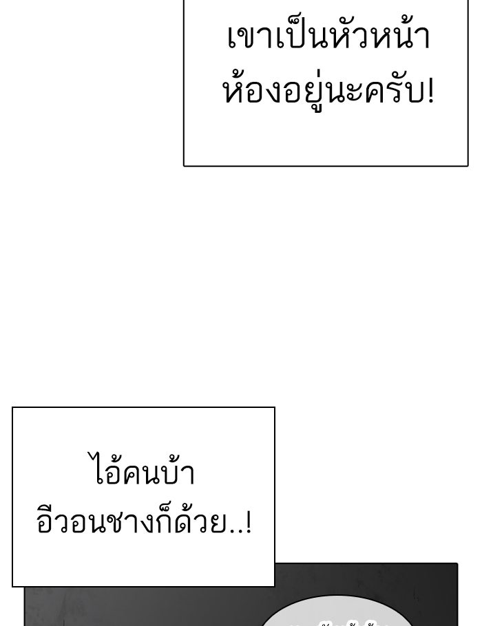 LOOKISM - หน้า 80