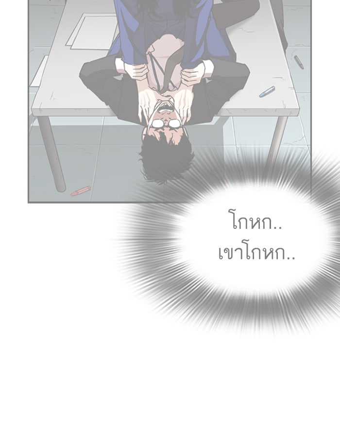LOOKISM - หน้า 85