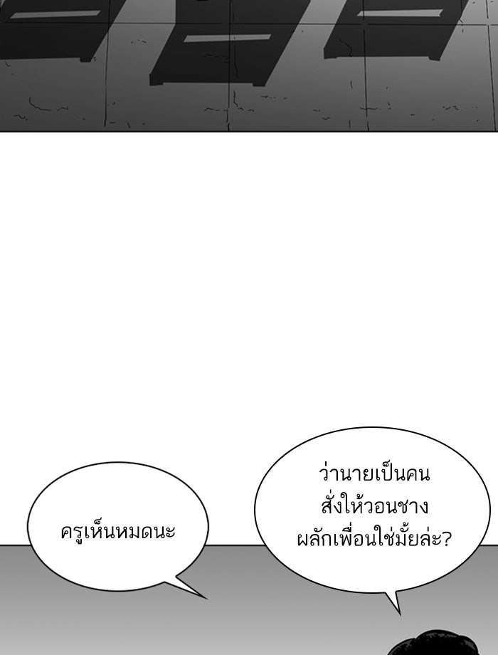 LOOKISM - หน้า 101