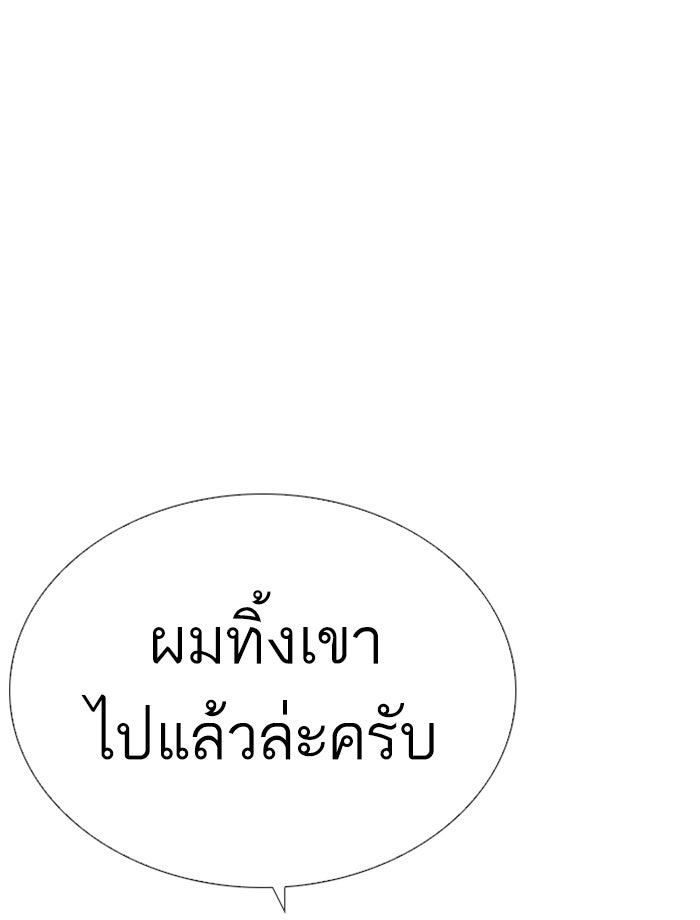 LOOKISM - หน้า 106