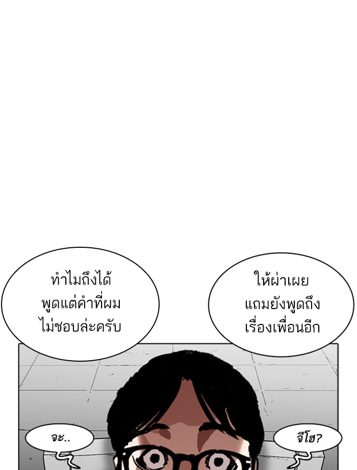 LOOKISM - หน้า 108