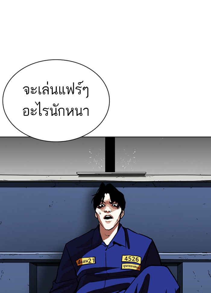 LOOKISM - หน้า 11