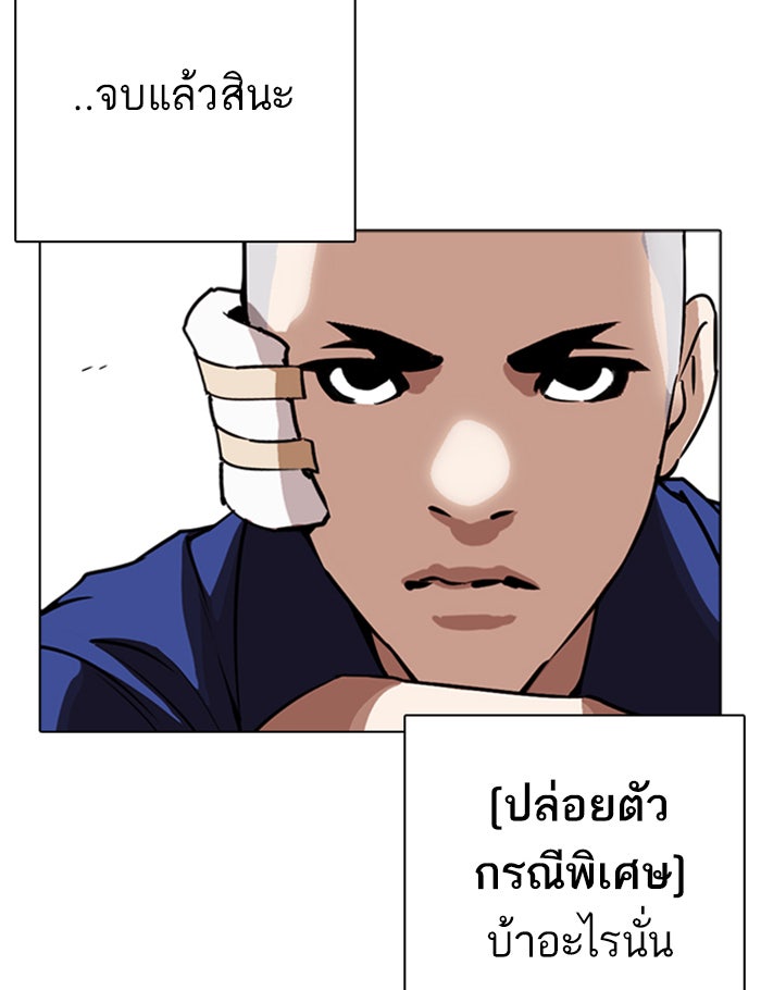 LOOKISM - หน้า 116