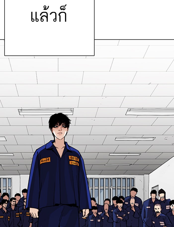 LOOKISM - หน้า 118