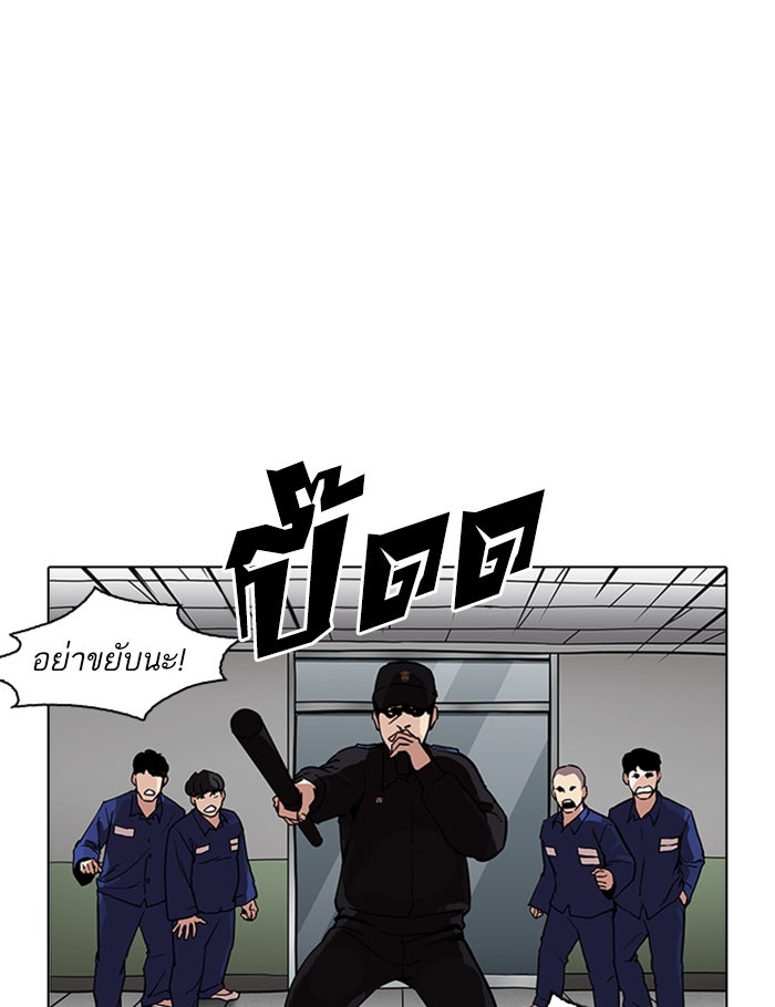 LOOKISM - หน้า 123