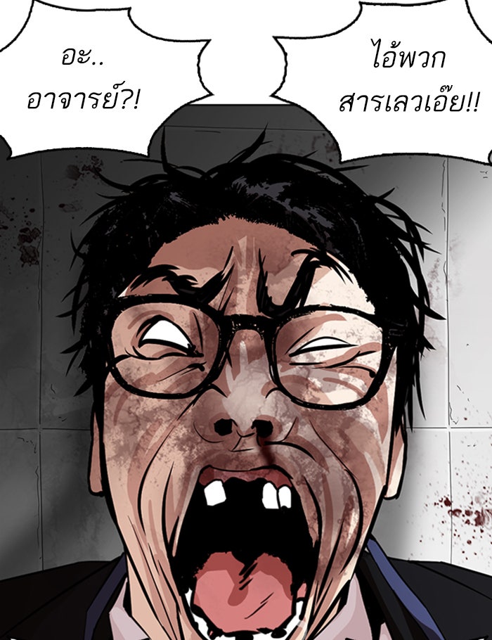 LOOKISM - หน้า 125