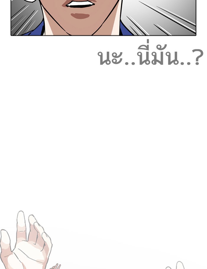 LOOKISM - หน้า 131