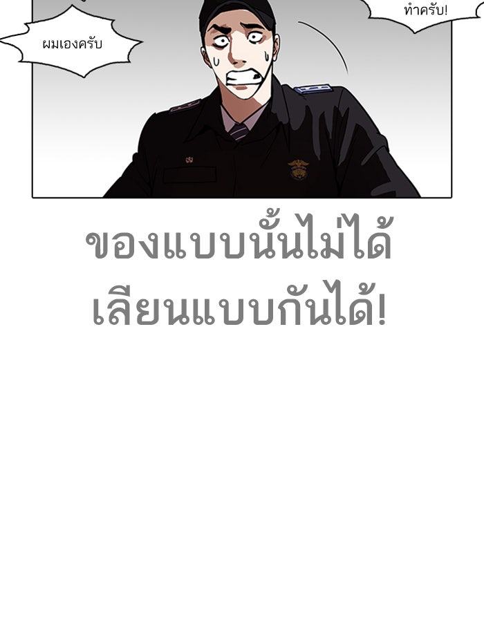 LOOKISM - หน้า 134