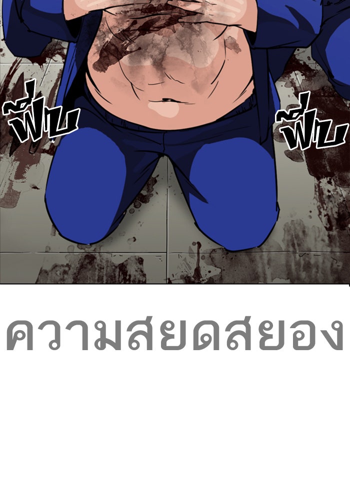 LOOKISM - หน้า 140