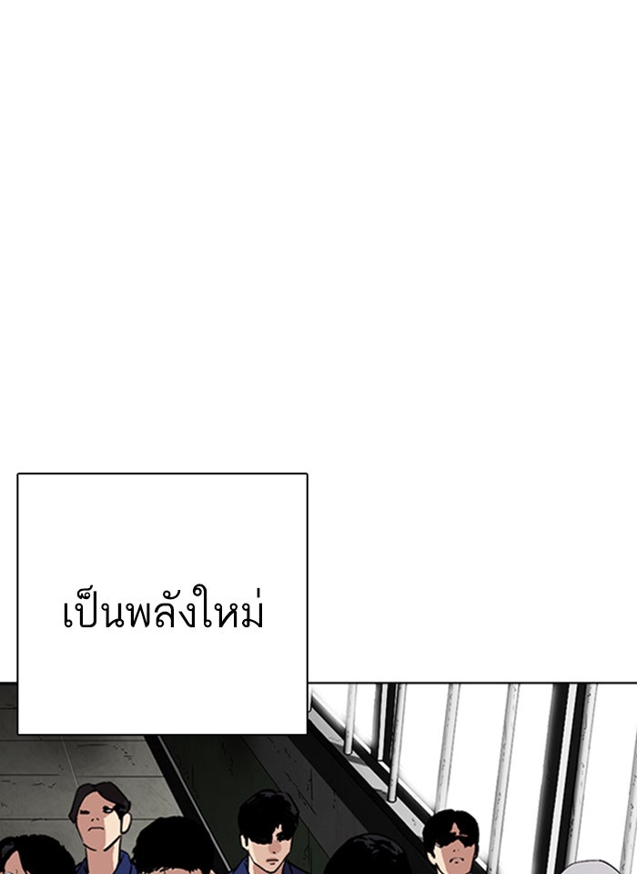 LOOKISM - หน้า 142