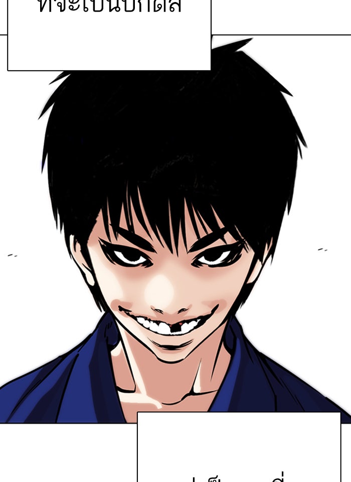 LOOKISM - หน้า 145