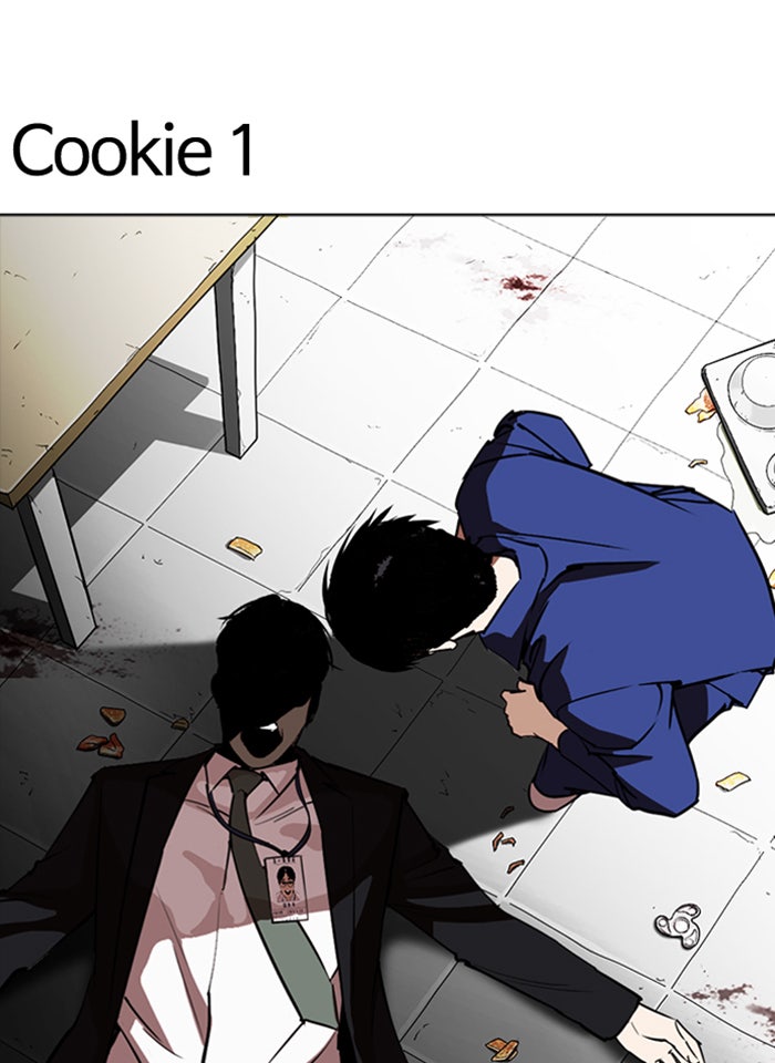 LOOKISM - หน้า 147
