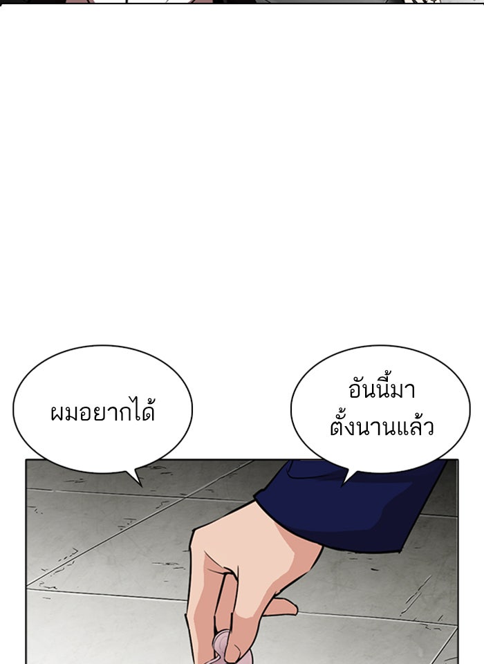 LOOKISM - หน้า 148