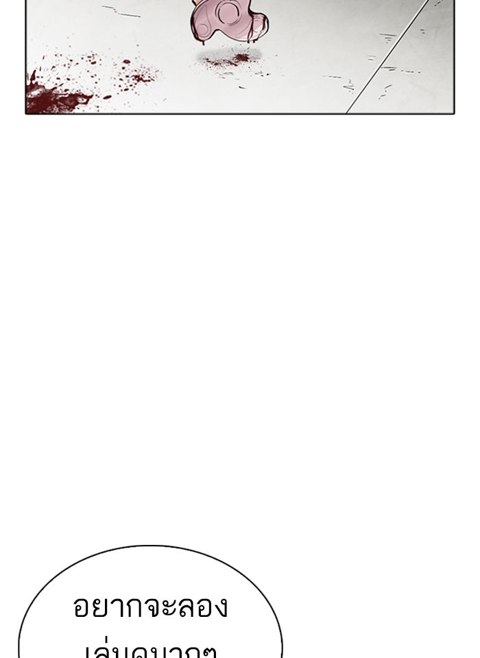 LOOKISM - หน้า 149